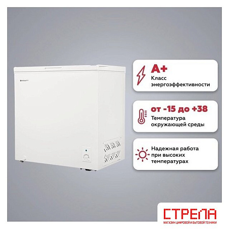 Морозильный ларь Kraft BD(W)-230RX