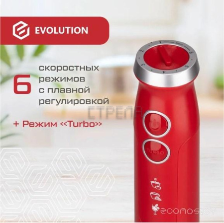 Погружной блендер Evolution HBS-1343 Red