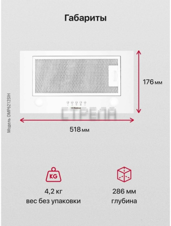 Вытяжка Hansa OMP6212SIH