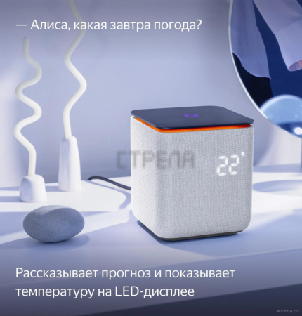 Умная колонка Яндекс Станция Миди (серый)