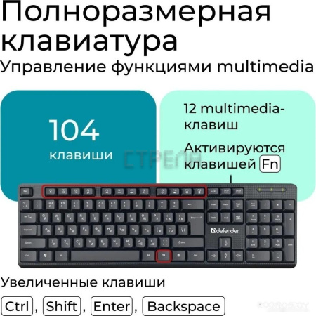 Офисный набор Defender Line C-511 45511