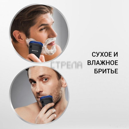 Электробритва Polaris PMR 0304R Wet&Dry PRO 5 Blades