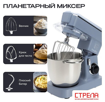 Кухонная машина RAGEX R112-418