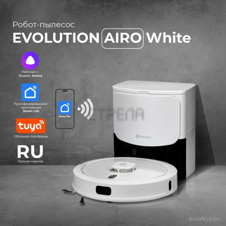 Робот-пылесос Evolution Airo LDS Robot Cleaner (белый)