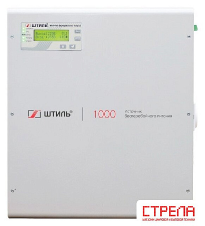 Источник бесперебойного питания Штиль SW1000SL