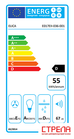 Кухонная вытяжка Elica Boxin IX/A/60 PRF0097835B