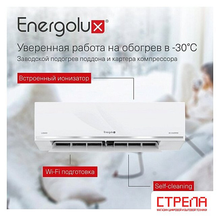 Кондиционер Energolux Lugano Pro Line inverter SAS18DL2-AI/SAU18DL2-AI