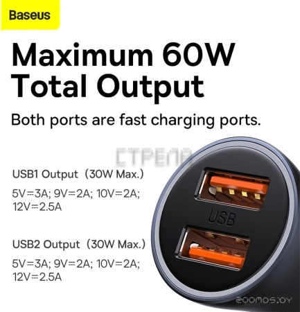 Автомобильное зарядное Baseus CGJM000013