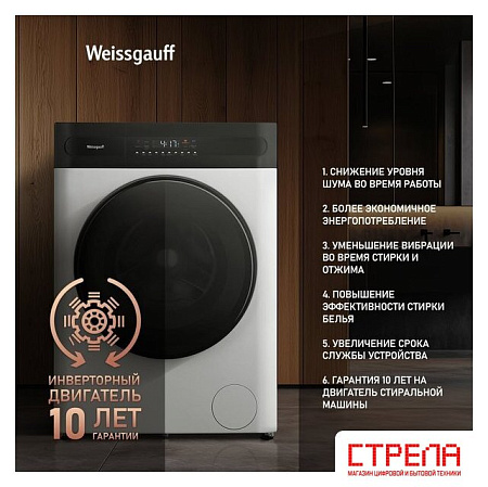 Стирально-сушильная машина Weissgauff WMD 46148 DC Inverter Steam