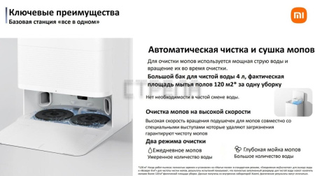 Робот-пылесос Xiaomi Robot Vacuum X20 Pro D102GL (международная версия, белый)