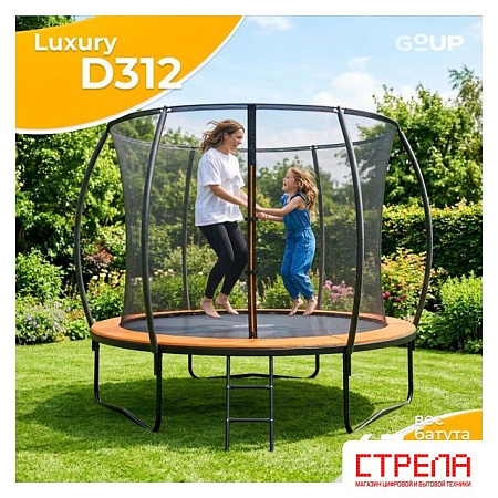 Батут GoUP Luxury-D312 (с сеткой и лестницей, оранжевый)