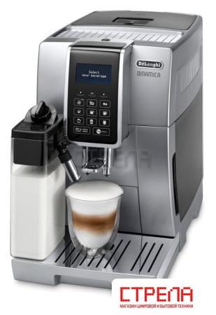 Кофемашина DeLonghi Dinamica ECAM 350.75.S