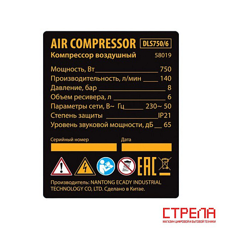 Компрессор Denzel DLS750/6
