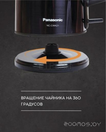 Электрический чайник Panasonic NC-CWK21