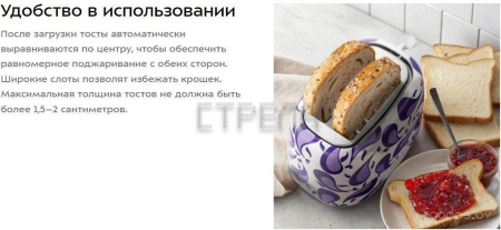 Тостер Kitfort KT-6863