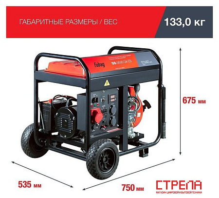 Дизельный генератор Fubag DS 9500 DA ES