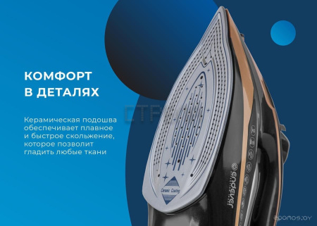 Утюг Endever Delta-226