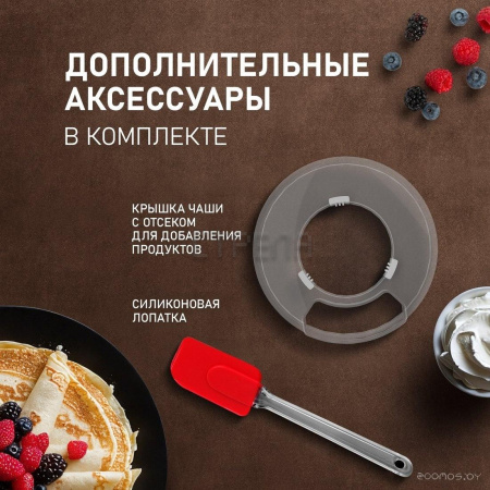 Кухонная машина Weissgauff WKM 791 MPT Multi Chef