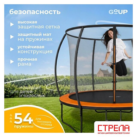 Батут GoUP Luxury-D312 (с сеткой и лестницей, оранжевый)