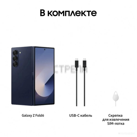 Смартфон Samsung Galaxy Z Fold6 SM-F956B/DS 12GB/1TB (синий)