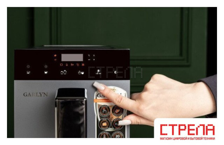 Кофемашина Garlyn L700