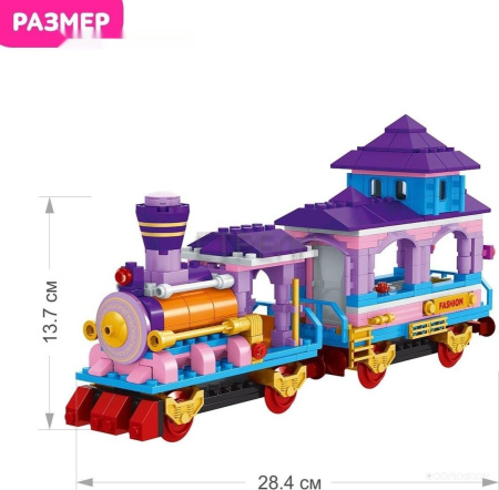 Конструктор Ausini Модный поезд 24713
