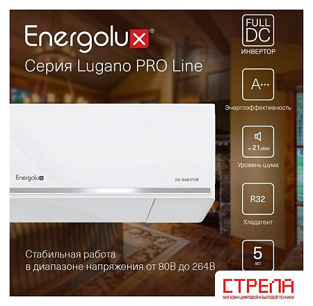 Кондиционер Energolux Lugano Pro Line inverter SAS18DL2-AI/SAU18DL2-AI