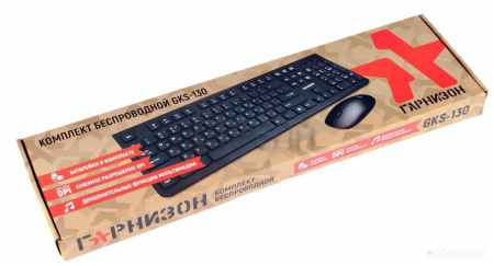 Клавиатура + мышь Гарнизон GKS-130