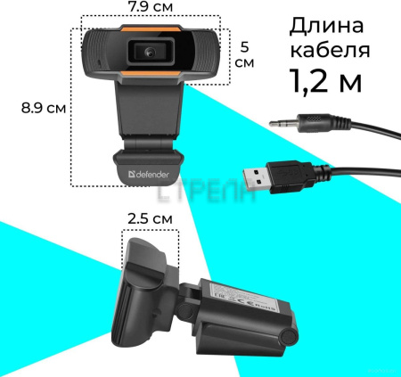 Веб-камера Defender G-lens 2579