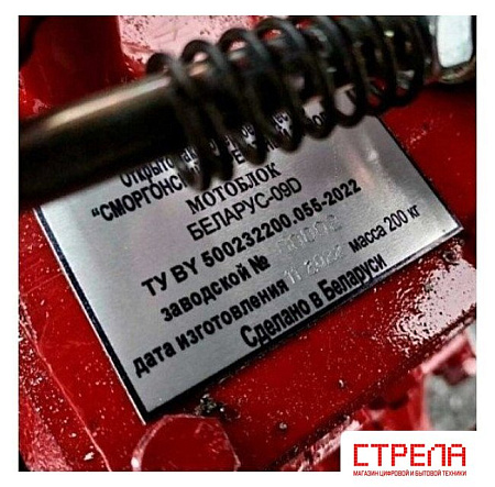 Мотоблок дизельный МТЗ Беларус-09D-01 (Weima 186FBE 9 л.с.)