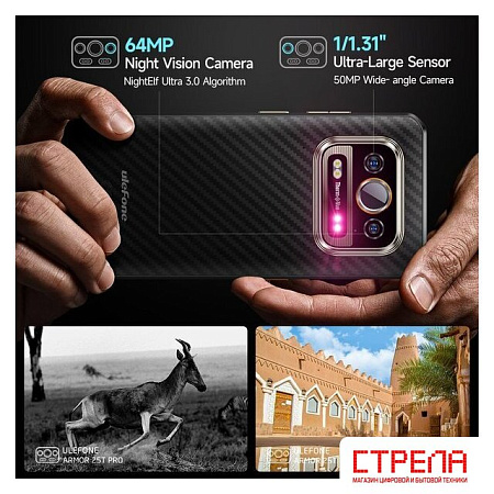 Телефон Ulefone Armor 25T Pro 8GB/256GB (черный)
