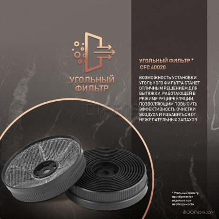 Кухонная вытяжка Weissgauff Gracia IX