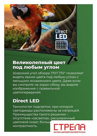 Телевизор MAUNFELD MLT55USX02