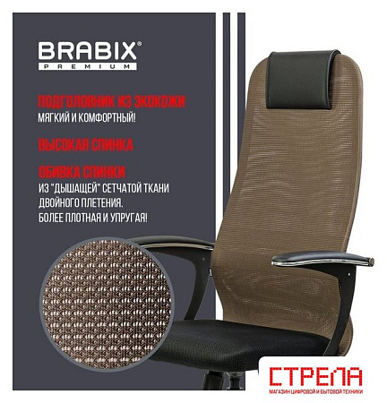 Офисное кресло Brabix EX-801 532920 (черный/коричневый)