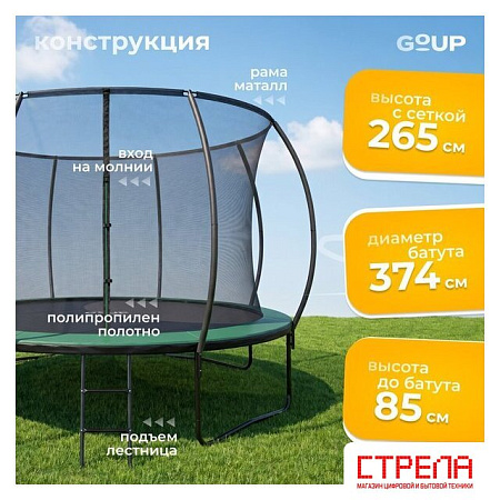Батут GoUP Luxury-D374 (с сеткой и лестницей, темно-зеленый)