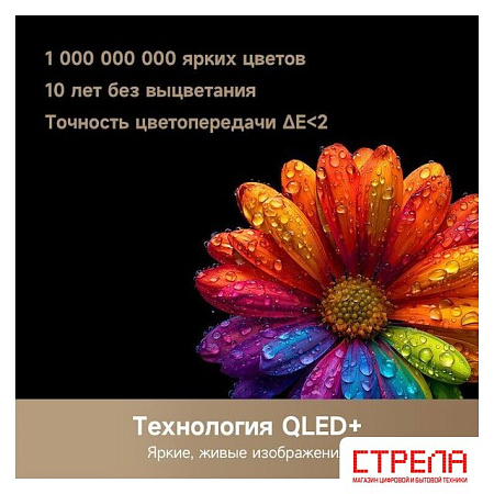 Телевизор Dreame 100Q100