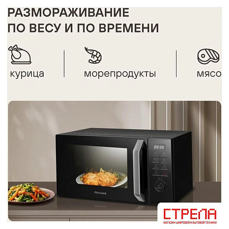 Микроволновая печь Rondell RDE-MW258