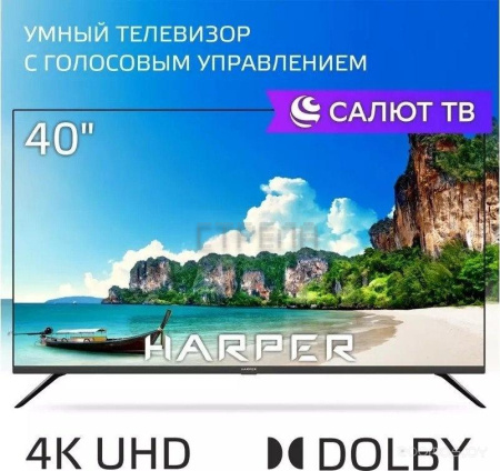 Телевизор HARPER 40F685TS