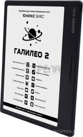 Электронная книга Onyx BOOX Galileo 2