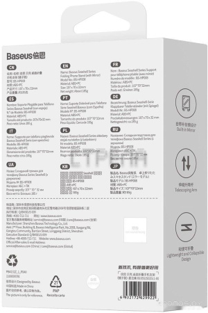 Подставка Baseus Seashell Series Phone Stand (с зеркалом, сиреневый)