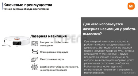 Робот-пылесос Xiaomi Robot Vacuum X20 Pro D102GL (международная версия, белый)