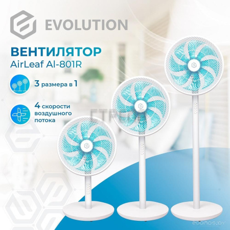 Вентилятор Evolution AirLeaf AL-801