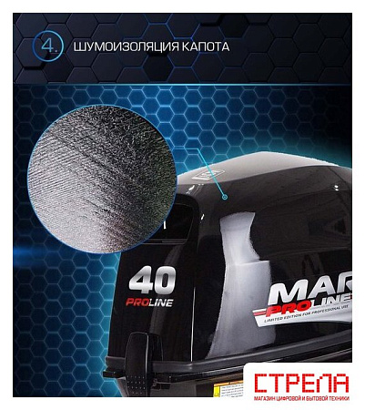 Лодочный мотор Marlin MP 40 AERTS Pro Line