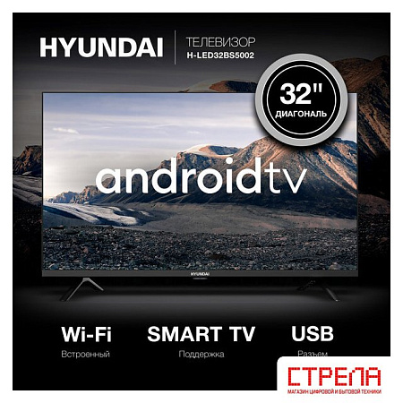 Телевизор Hyundai H-LED32BS5002