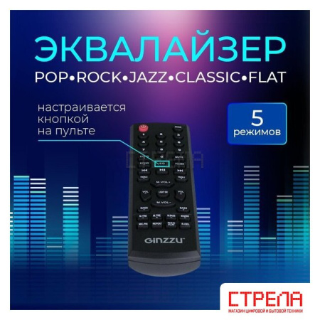 Патибокс Ginzzu GM-116