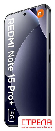 Телефон Xiaomi Redmi Note 15 Pro+ 5G 8GB/256GB международная версия (черный)