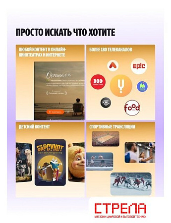 Телевизор Яндекс ТВ Станция Бейсик с Алисой 55 YNDX-00076B