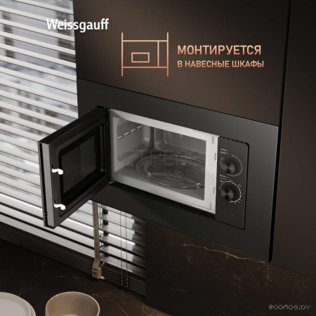 Микроволновая печь Weissgauff HMT-2016 BG Grill Matt Edition