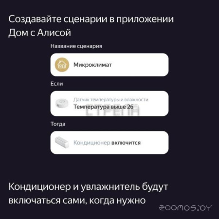 Центр управления (хаб) Яндекс YNDX-00510