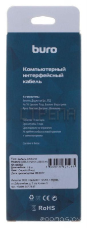 Кабель Buro BHP RET USB-BM18 USB A(m) USB B(m) 1.8 m